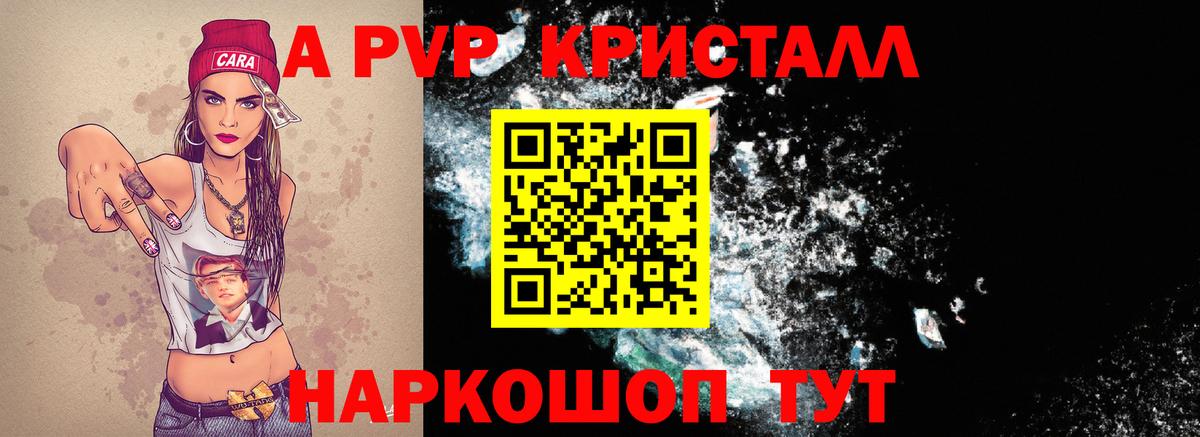 A PVP Соль  APVP Crystall  Добрянка  Вход с VPN  купить наркотик  A PVP Соль 