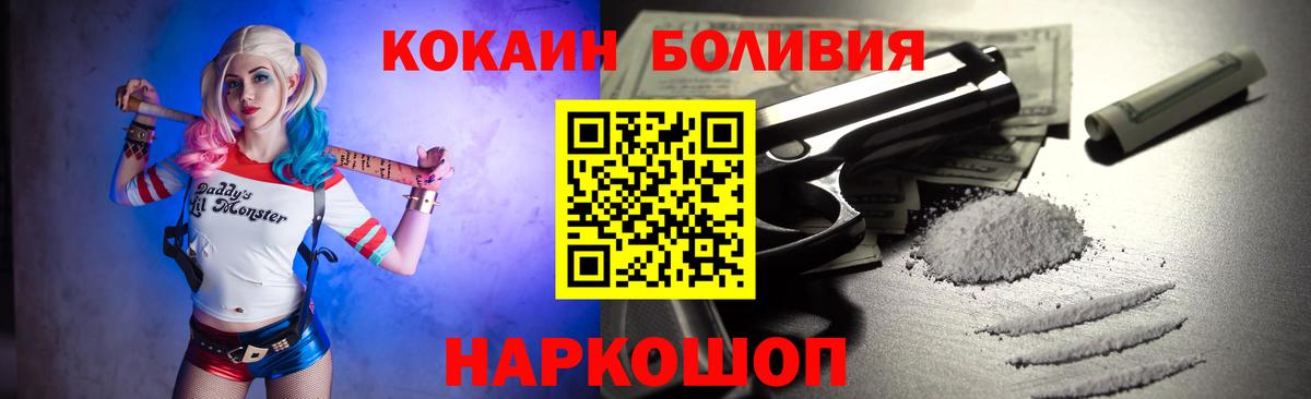 COCAIN Перу Добрянка