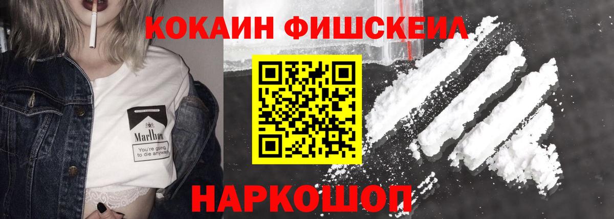 Cocaine  COCAIN Боливия  Вход с VPN  Добрянка 