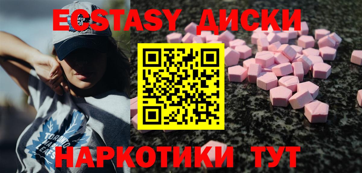 Ecstasy XTC Добрянка