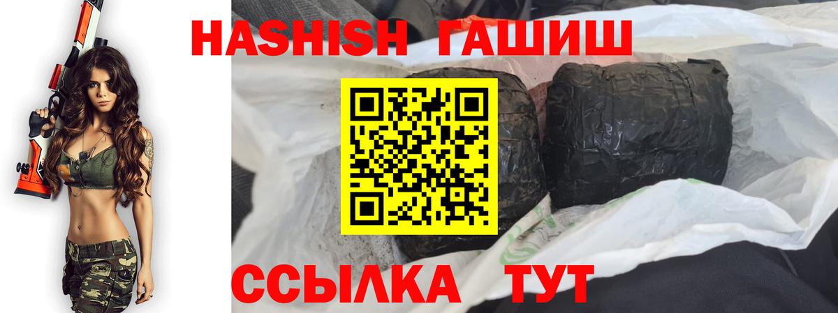 ГАШИШ хэш  Вход с VPN  Добрянка  Гашиш Cannabis 