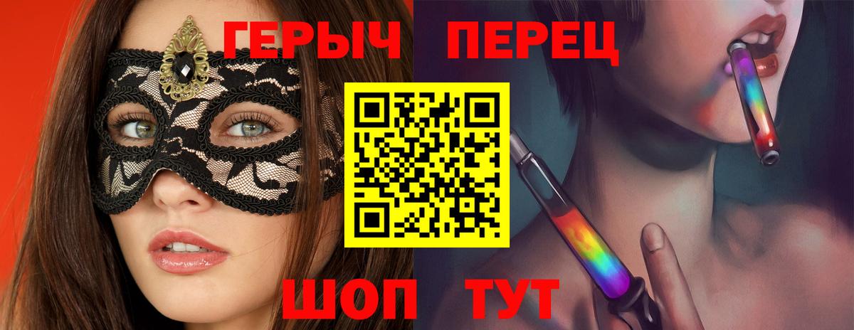 Героин гречка  Вход с VPN  Героин  Добрянка 