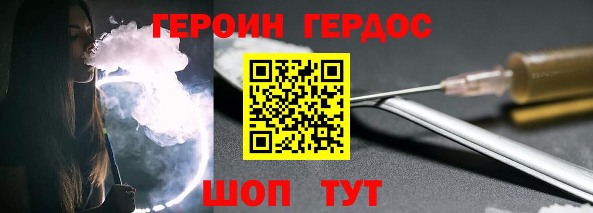 Героин гречка Добрянка