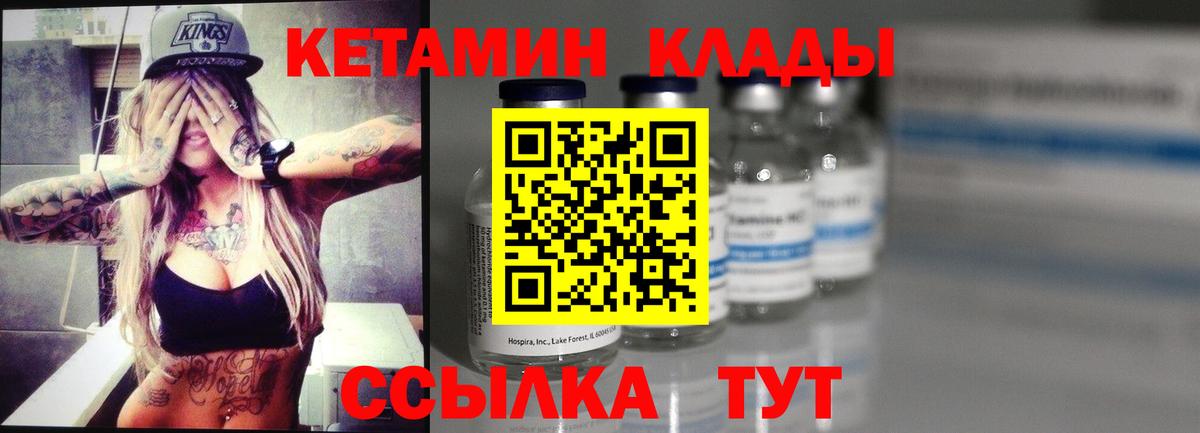 Кетамин VHQ  Вход с VPN  КЕТАМИН ketamine  Добрянка 