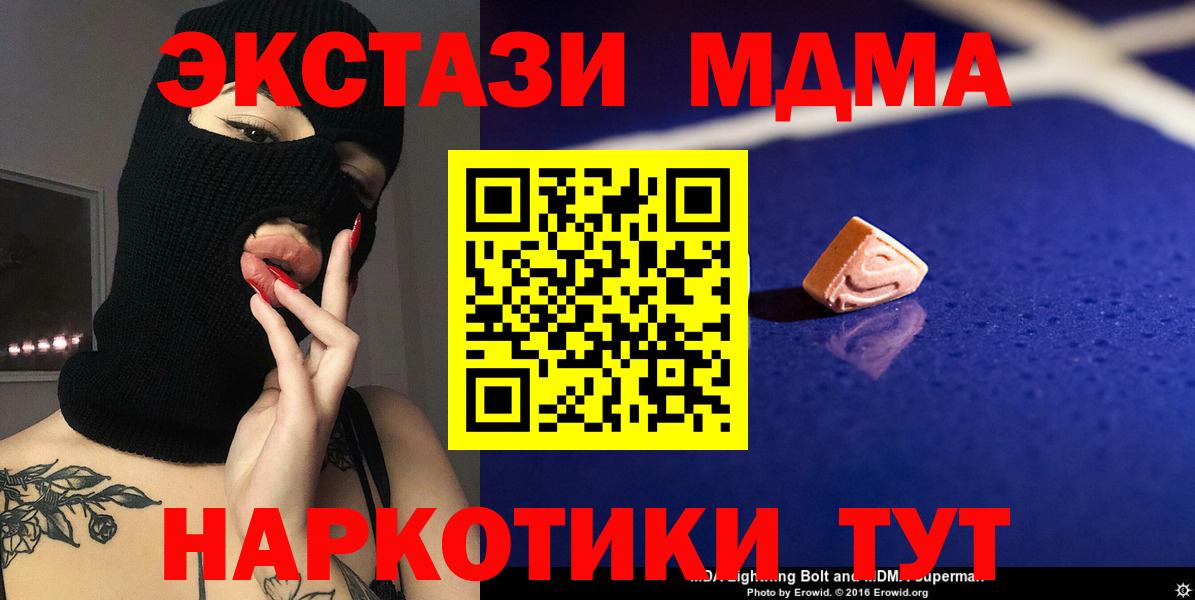 MDMA кристаллы  Вход с VPN  MDMA  Добрянка 
