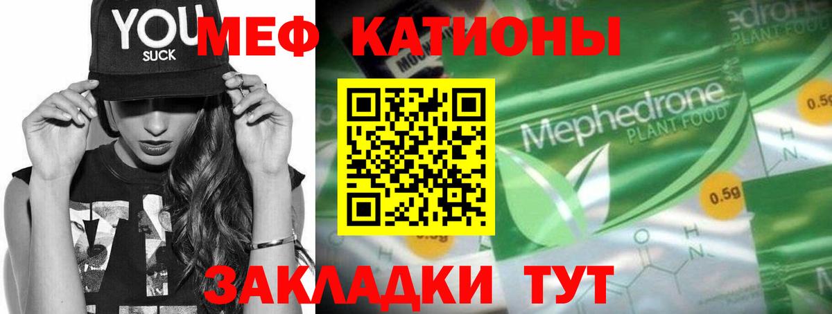 МЕФ кристаллы Добрянка