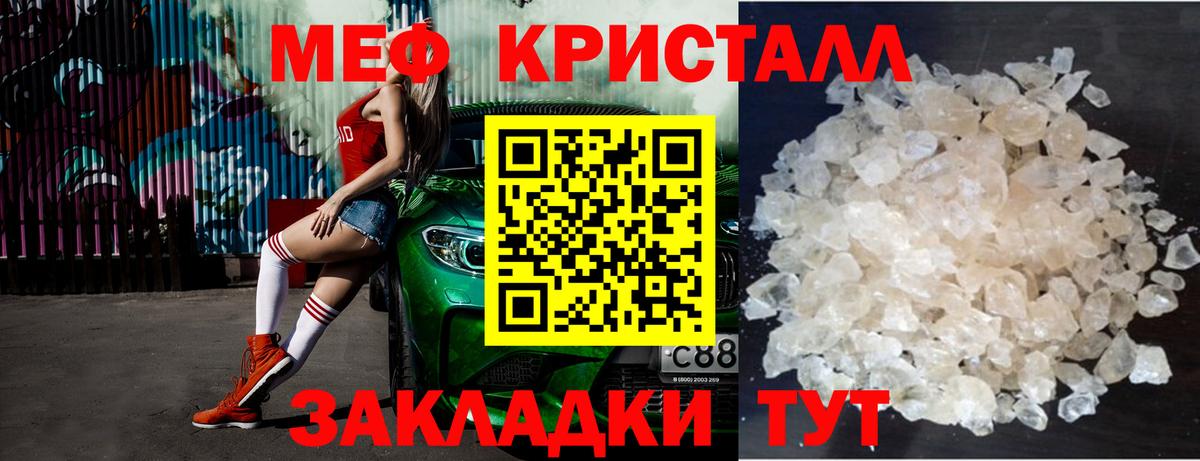 Мефедрон  МЕФ  Вход с VPN  Добрянка  МЕФ mephedrone  Мефедрон mephedrone 