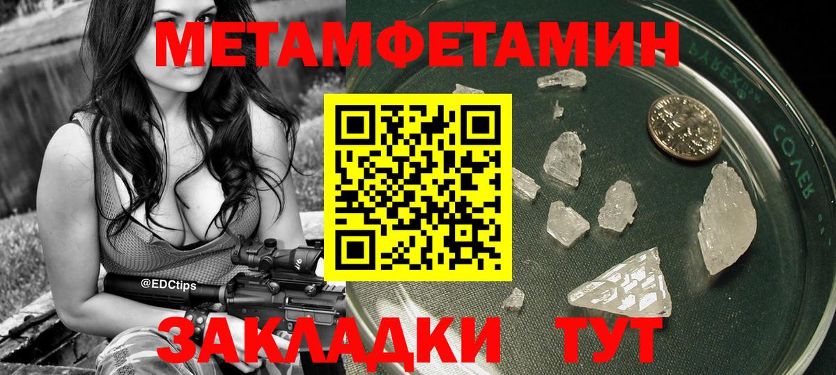 Добрянка  МЕТАМФЕТАМИН винт  Вход с VPN 