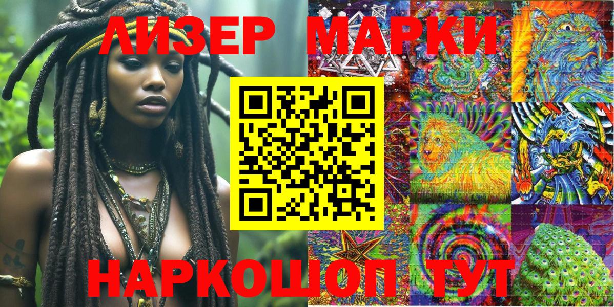 Наркотические марки 1,5мг Добрянка