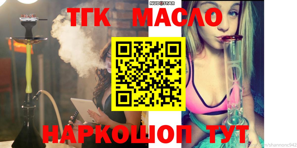 Дистиллят ТГК вейп с тгк Добрянка