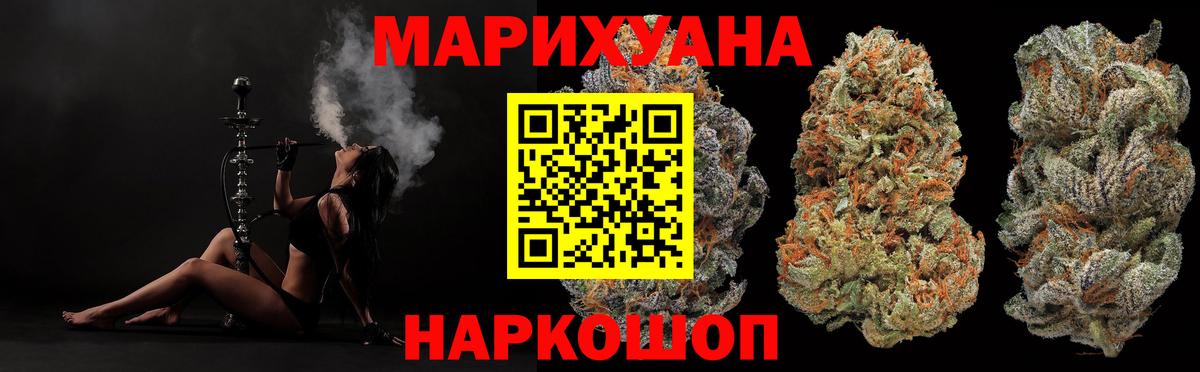 МАРИХУАНА VHQ  Каннабис Ganja  Марихуана Ganja  Вход с VPN  Добрянка 